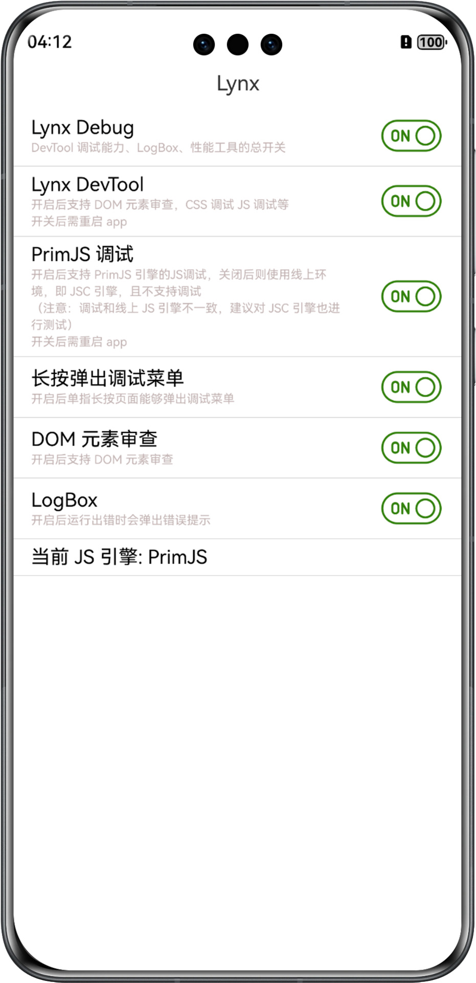 Lynx DevTool 开关页面